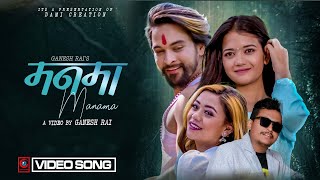 Manama  Ganesh Rai  Arjun khadka  Kenjal Yonghang  Suprima Chaulagain  New Nepali Song 2023 MV [upl. by Newo654]