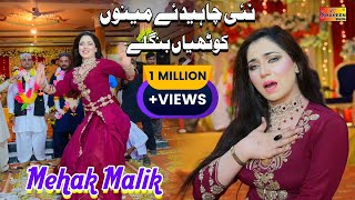 Yaar Chahiday  Mehak Malik Latest Dance Performance 2023 [upl. by Silas]