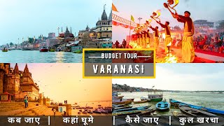 Varanasi Low Budget Tour Plan 2024  Varanasi Tour Guide  How To Plan Varanasi Trip In Cheap Way [upl. by Photina189]