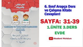 6SINIF ARAPÇA DERS KİTABI CEVAPLAR 1ÜNİTE 3DERS SAYFA 31 32 33 34 35 36 37 38 39 [upl. by Remington714]