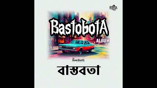 বাস্তবতা । Bastobota । New Bangla Rap Song 2024 feeesa TheBoomBastik [upl. by Huda]