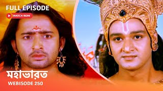 Webisode 250 I Full Episode I মহাভারত  আবার দেখুন আপনাদের প্রিয় ধারাবাহিক “মহাভারত” [upl. by Dix]