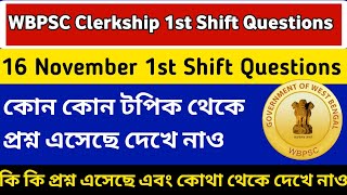 PSC Clerkship 1st Shift Exam Questions Paper Analysis 2024 কোন কোন টপিক থেকে প্রশ্ন এসেছে দেখে নাও [upl. by Nickerson348]