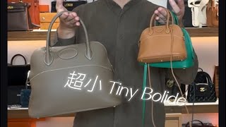 Hermes rare tiny bolide vs mini vs 31 超稀有愛馬仕 超小柏麗包 與 迷你介紹 [upl. by Milon28]