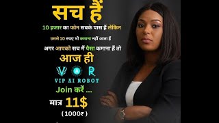 VIP AI ROBOT FULL PLAN  HINDI  VIDEO PLAN 2024quot quot2025 BEST PROJECT CONCEPT PLATFORM [upl. by Drice]