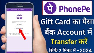 PhonePe Gift Card Se Paise Kaise Nikale  Phonepe Gift Card Balance To Bank Account Transfer [upl. by Nicram467]