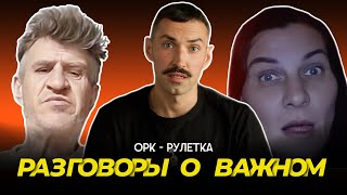 🔥россия превращается в некрополь🔥оркрулетка🔥 [upl. by Elleinaj]