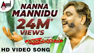 Viraparampare  Nanna Mannidu  Kannada Hd Video Song  Sudeepa  Ambrish  Shankar Mahadevan [upl. by Winikka]