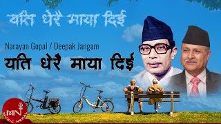 NARAYAN GOPAL  YETI CHOKHO  KARAOKE WITH LYRICS [upl. by Lodge155]