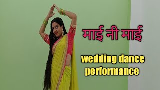 Maye ni Maye  Hum Aapke Hai Koun  Madhuri Dixit  Wedding Dance Song  Easy Dance Steps [upl. by Anay]