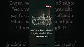 Uppläst Koran på arabiska amp svenska koranenpåsvenska islamse [upl. by Allx630]