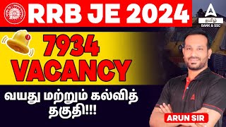 RRB JE 2024 Notification Tamil  RRB JE 2024 Qualification and Age Limit in Tamil [upl. by Delisle]