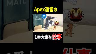 Apexランクあるある【Apex Legends】 Shorts [upl. by Lyle92]