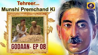 TehreerMunshi Premchand Ki  GODAAN  EP8 [upl. by Lejna]