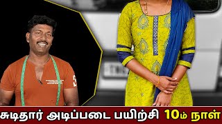 சுடிதார் பயிற்சி  10ம் நாள்  Chudithar Measurement Cutting amp Stitching Easy Method  Tailor Bro [upl. by Niels884]