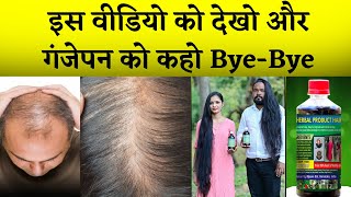 Neelambari Hair Oil इस तेल के इस्तेमाल से पाएं गंजेपन और सफेद बालों से छुटकारा  Adivasi Hair Oil [upl. by Len332]