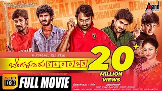 Bengaluru–560023  Kannada HD Movie  JK  Chandan  Chikkanna  Shivani  Pradeep Raj [upl. by Akima]