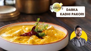 No Fry Dapka Kadhi Pakora  डपका कढ़ी पकोड़ी काठियवाड़ी  अब पानी में तलें पकोड़े। Chef Ranveer Brar [upl. by Nagaek]