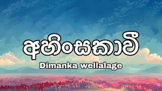 Ahinsakavi official lyric video අහිංසකාවී  Dimanka wellalage [upl. by Llerred]