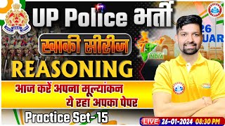 UP Police Constable 2024  UP Police Reasoning Practice Set 15  UPP Constable Reasoning Class [upl. by Busiek]