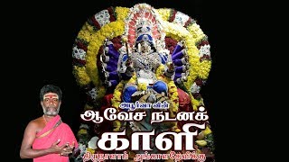 மலையனூர் மாசி திருவிழா பாடல்  Malayanur Masi Thiruvizha Song அங்காளதேவிக்கு  Angaladeviku [upl. by Fast503]