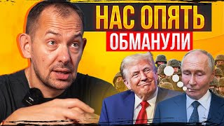 В команде Трампа предложили нам не думать о Крыме неужели так сильно всё изменилось в США [upl. by Lilllie]