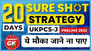 How to study for Uttarakhand Judiciary Exam GK Part 20 Days Strategy  UKPCSJ 2023 [upl. by Buxton]