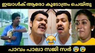 PALA SAJI  Kanmani Anbodu Kadhalan  Malayalam Troll Video AmeerVibes [upl. by Ezekiel]