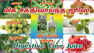 Herbal Juice  Nutema Herbal Digestive Care Juice  Tamil [upl. by Blessington]