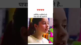 papa ke ek like ❣️fatherlove ❣️baap beti ka pyar ❣️emotionalfamilysukun ❣️ father viralvideo [upl. by Eppie]