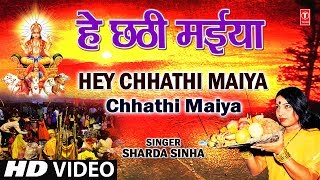 Hey Chhathi Maiya Sharda Sinha Bhojpuri Chhath Songs Full HD Song I Chhathi Maiya [upl. by Ecirtnom919]