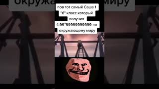 игра окончена  Трек Тахмина Умалатова 74blade SH3TLVIZ  Your Love  TROLLFACE MEME [upl. by Aliet]