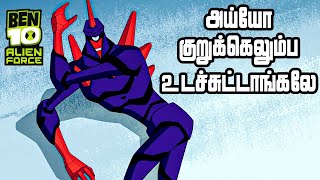 Ben 10 Alien Force  S3E16 quotThe Secret of Chromastonequot Tamil Explanation  Mystery Neram  Diamond [upl. by Mott]