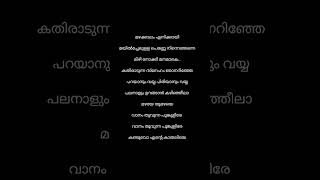 Maya song  lyrics in Malayalam  please subscribe my channel and share like 👍 🎶 [upl. by Rairb]