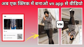 Vn App Template Free Download  Vn App Me Template Kaise Banaye  Vn Video Editor [upl. by Kcinimod]