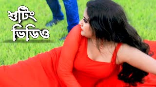 হট ভিডিও New Song বাংলা 2024  Bangla Hot Song 2024  Hot Romantic Bengali Song [upl. by Jakoba552]