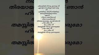 ശിലയിൽ നിന്നും shortvideo malayalamlyrics song [upl. by Ruyle]