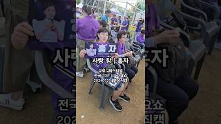 사랑참 홍자 kpop 홍자시대 구로g페스티벌 가요쇼 직캠 감성힐링tv [upl. by Schonthal]