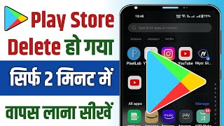 Play store delete ho gaya hai kaise download kare  Delete play store ko wapas kaise laye [upl. by Analad]