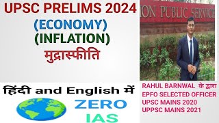 ECONOMY INFLATION UPSC PRELIMS 2024 COMPLETE COURSE upscprelims2024 prelims upsc2024 [upl. by Capello]