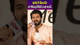 Vijay Deverakonda Reveals His Remuneration  Family Star Press Meet TeluguOne Cinema [upl. by Ynej]