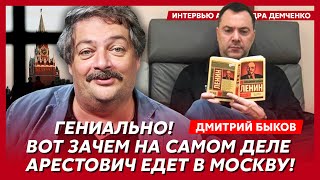 Быков Убойный удар Трампа по Путину бесследное исчезновение Арестовича Залужный обречен [upl. by Tadashi]