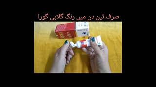 Ye cream lagaye sari creams bhol jayeskincare whiteningcream youtube shorts [upl. by Zales]