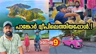 ഇതൊരു ഗഭീര അനുഭവം പാങ്കോർ ദ്വീപിൽ  Exploring Pangkor Island  Malaysia [upl. by Tricia553]