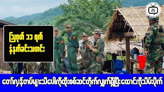 Breaking News Myanmars Major Declaration Revealed [upl. by Wurtz]