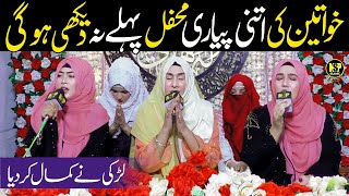 Shumaila Kosar Naat  Punjabi Mahiye  Allah Allah  Naat Sharif  Nsp Islamic [upl. by Reedy]