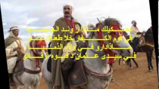 الياذة جبل العمور افلو الاغواط aflou [upl. by Macleod]