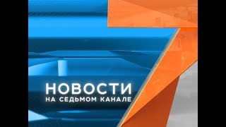 ВАДА против России платежки с ошибками новогодние елки «Новости Седьмой канал» 10122019 [upl. by Shlomo]