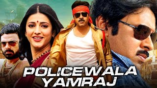 Policewala Yamraaj Full HD Pawan Kalyan Action Full Movie  Shruti Haasan Abhimanyu Singh [upl. by Atin781]