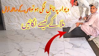 deewar per tile lagi ho to uske sath farsh milakar kaise lagaen how to install tile floor [upl. by Anaynek]